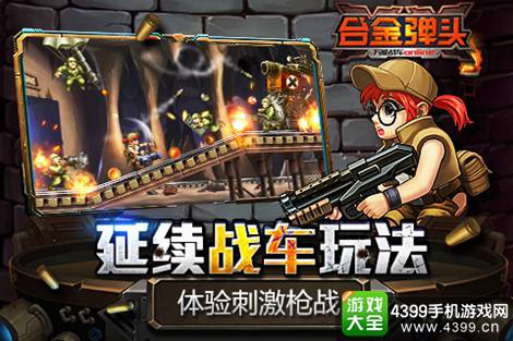 合金弹头XX