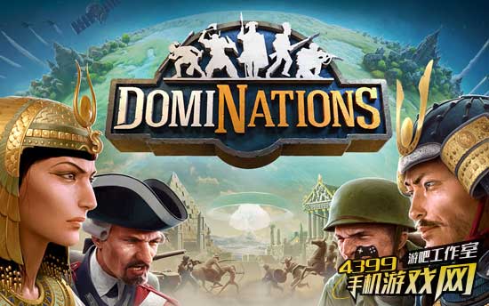 文明争战
