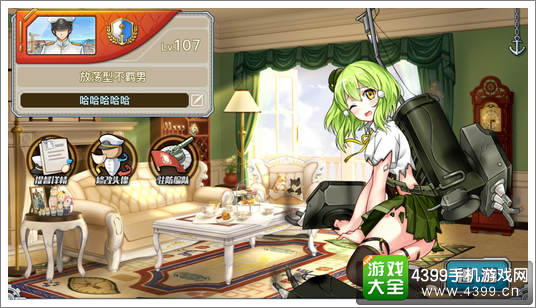 战舰少女r提督房间