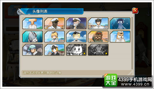 战舰少女r提督头像