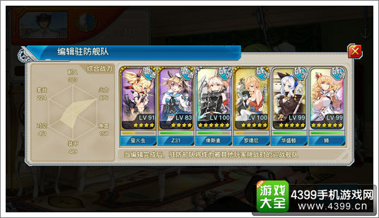 战舰少女r好友对战