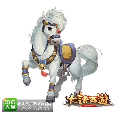 大话西游手游坐骑