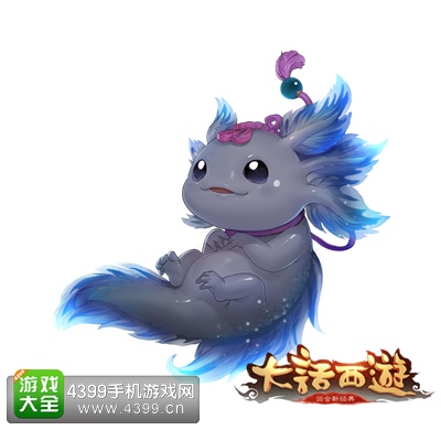 大话西游手游鬼族一级坐骑——婴鲤(男)
