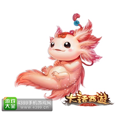 鬼族一级坐骑——婴鲤(女)