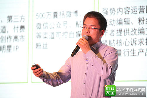 GMGC2016IP对接会