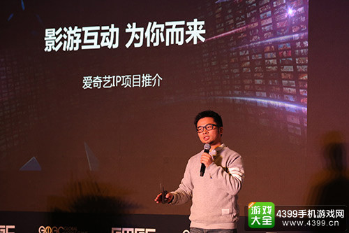 GMGC2016IP对接会