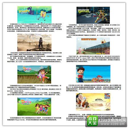 GMGC2016IP对接会