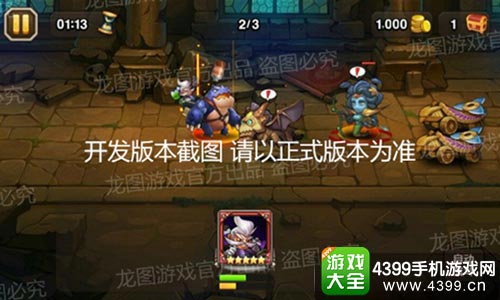 刀塔传奇炼金术士