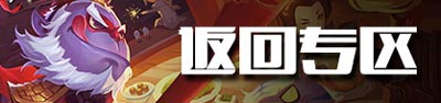 刀塔传奇炼金术士
