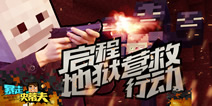 我的世界暴走史蒂夫