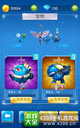 全民飞机大战战机