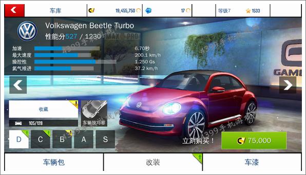 狂野飙车8大众Beetle Turbo改装攻略