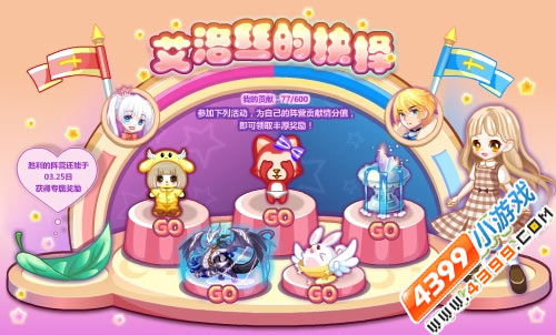 奥比岛3月18日热门活动汇总
