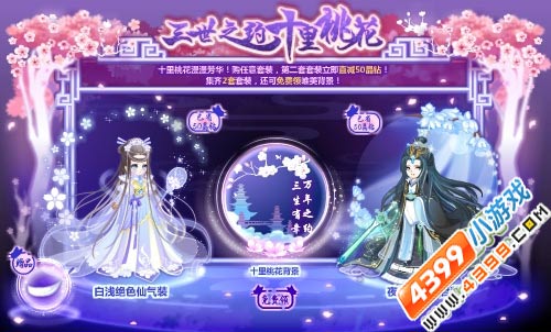 奥比岛3月18日热门活动汇总