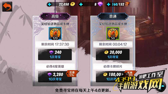 游戏鹰眼