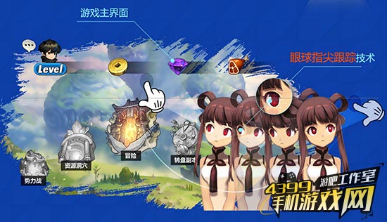 游戏鹰眼
