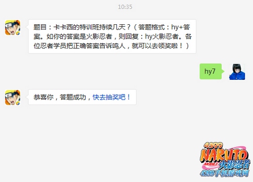 火影忍者手游
