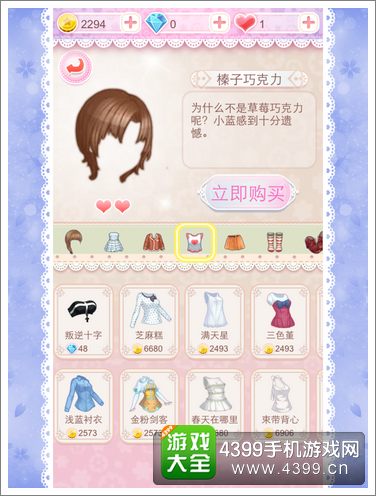 巴啦啦魔法变身2服饰商城