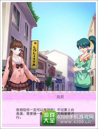 巴啦啦魔法变身任务