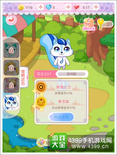 巴啦啦魔法变身2宠物系统