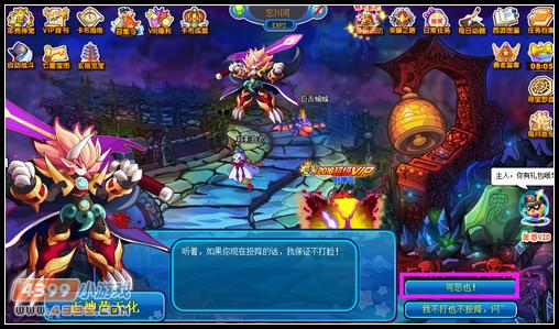 卡布西游忘川河boss正神黄天化