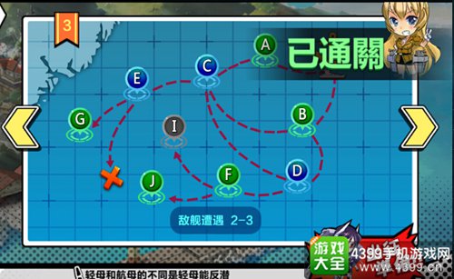钢铁少女手游2-3