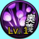 影之刃2铁诞技能4