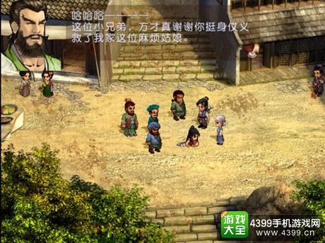 轩辕剑叁外传之天之痕