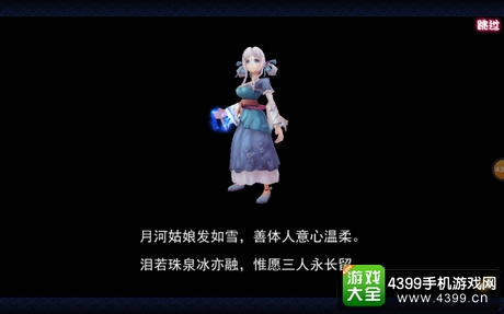 轩辕剑之天之痕角色