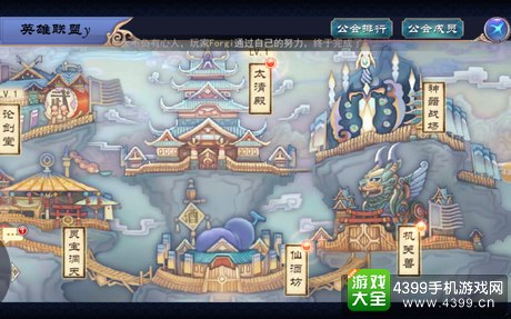 轩辕剑之天之痕主界面