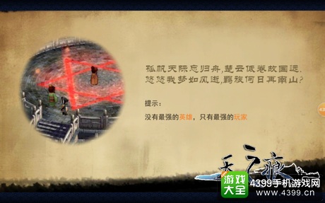 轩辕剑之天之痕怎么样