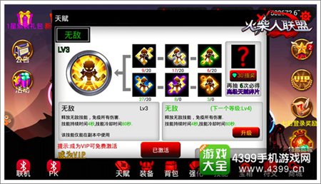 火柴人联盟攻略