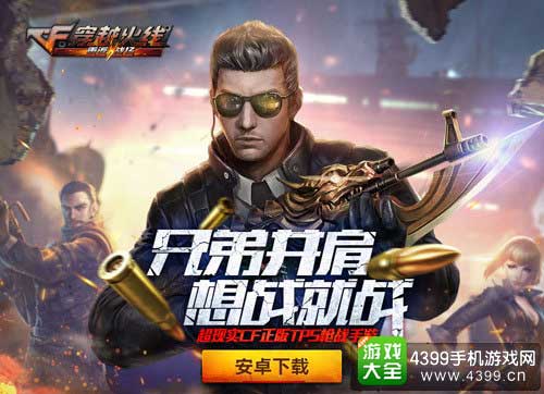 射击手游