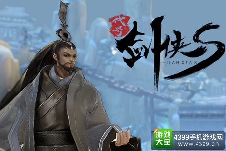 剑侠世界手游王纯阳