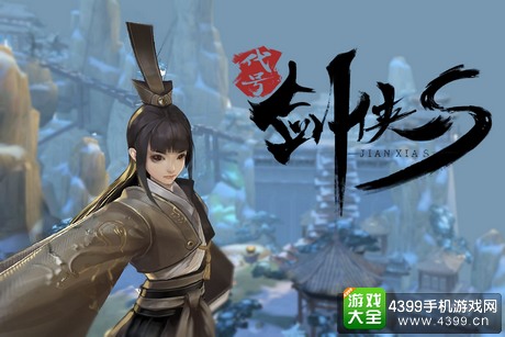 剑侠代号S可心