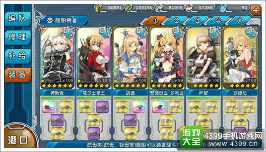 战舰少女r2-5捞船配置