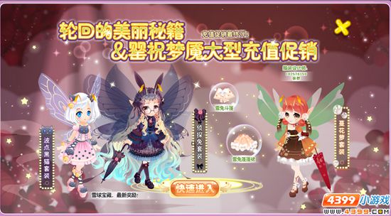 小花仙3月18日活动预告 轮回的美丽秘籍