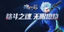 《魂之幻影》电影级CG曝光 炫酷华丽前所未见