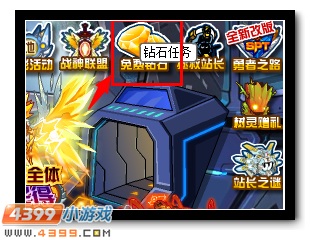 赛尔号钻石任务强化抗性怎么完成