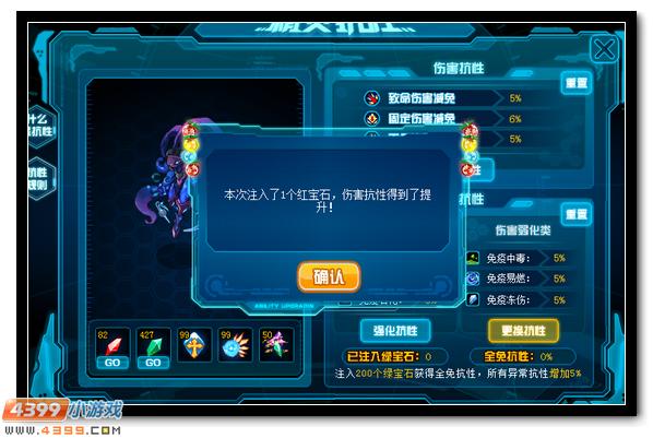赛尔号钻石任务强化抗性怎么完成