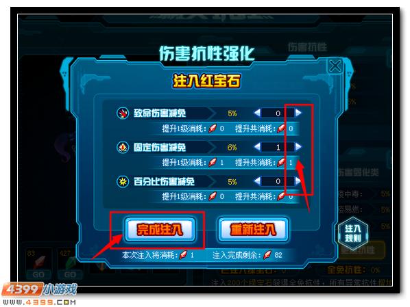 赛尔号钻石任务强化抗性怎么完成