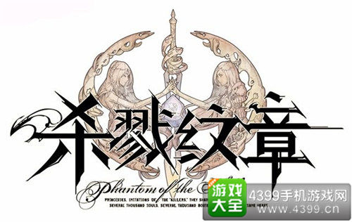 《击溃纹章》