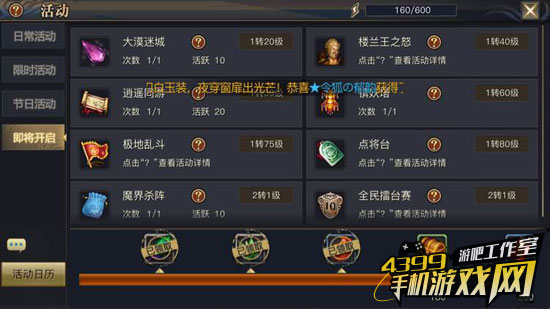 活动玩法