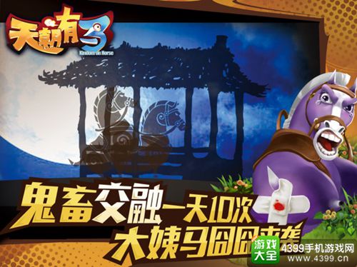 天朝有马首测
