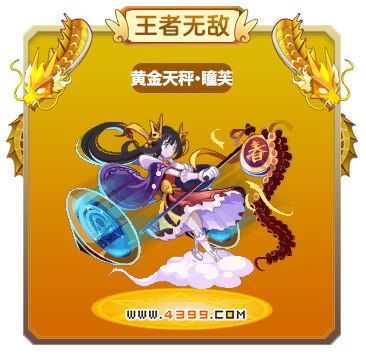 龙斗士黄金天秤·瞳芙技能表 黄金天秤·瞳芙图鉴