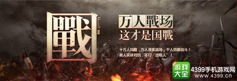 征途手机版