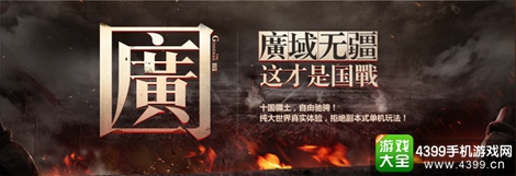 征途手机版