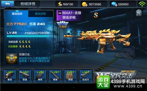 M4A1-贪狼