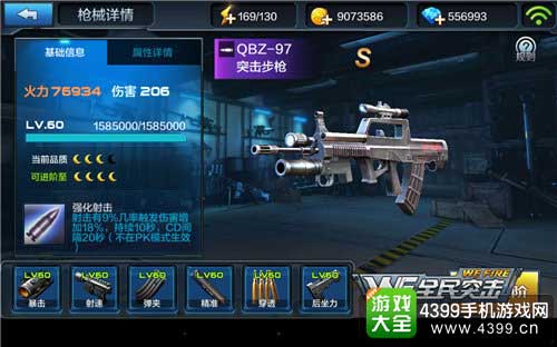 QBZ-97
