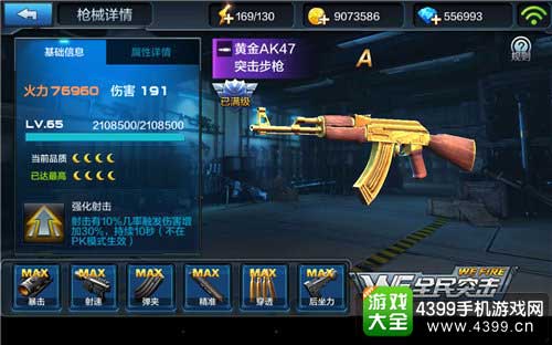 黄金AK47